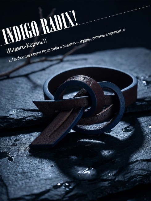 Ремешок на сумку-БРАСЛЕТ-держатель Брелока Унисекс Pi-INDIGO RADIX!